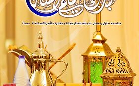 Nelover Qurtubah-Serviced Apartments نيلوفر